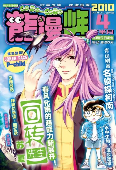 驭灵师漫画下拉式免费奇妙漫画_驭灵师漫画下拉式免费奇妙漫画_驭灵师漫画下拉式免费奇妙漫画
