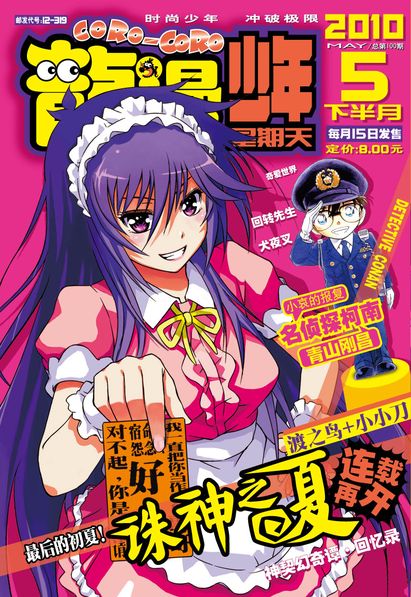 驭灵师漫画下拉式免费奇妙漫画_驭灵师漫画下拉式免费奇妙漫画_驭灵师漫画下拉式免费奇妙漫画