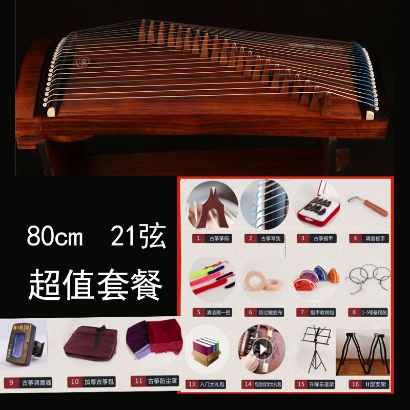 古筝游戏中文版_古筝游戏_古筝游戏模拟器手机版