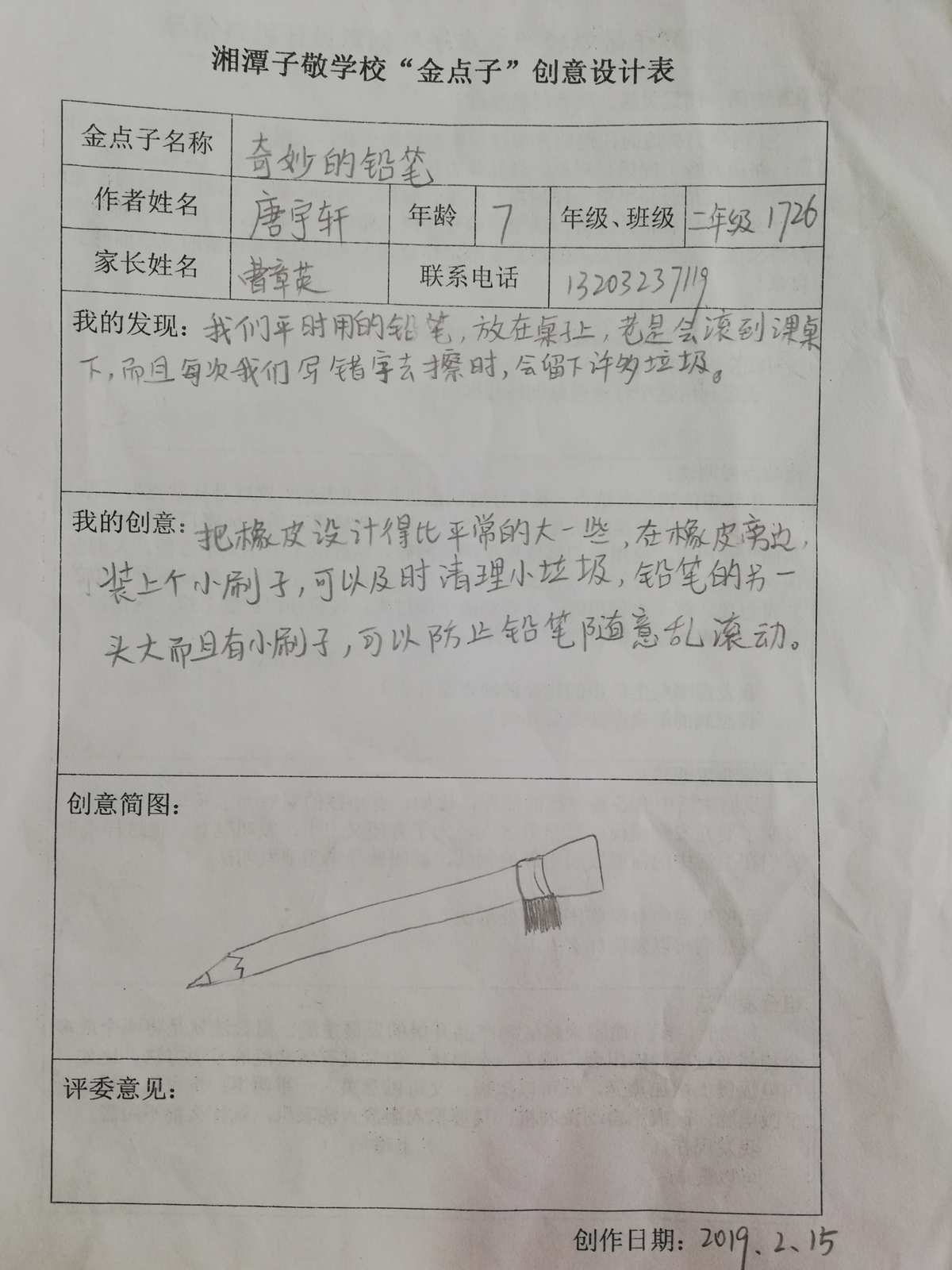 草稿本app_无限草稿纸app_手写草稿本app