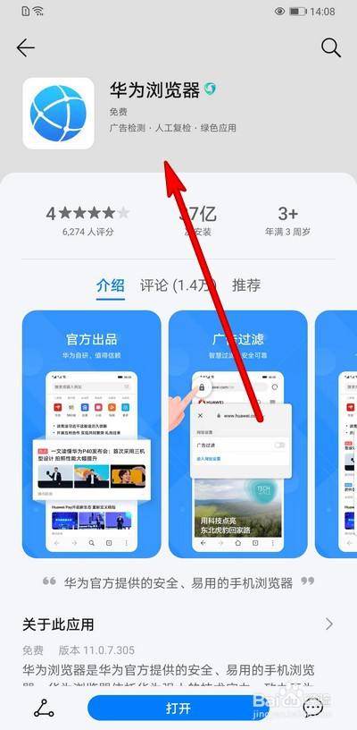 华为手机浏览器怎么找_华为手机浏览器在哪里找_华为浏览器找手机号怎么找