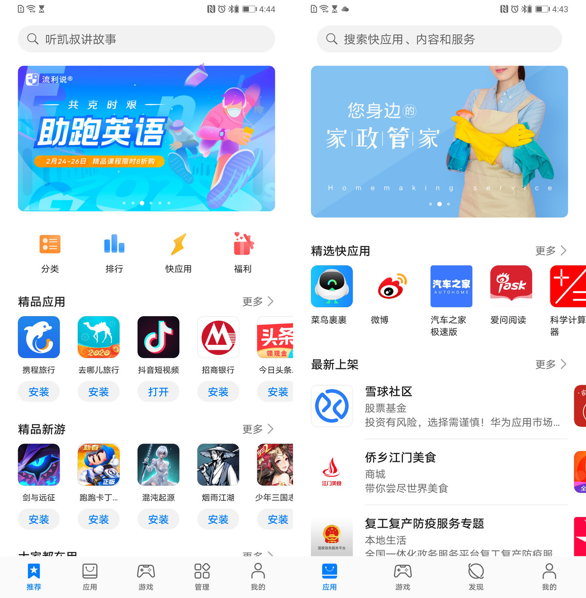 华为手机浏览器在哪里找_华为手机浏览器怎么找_华为浏览器找手机号怎么找