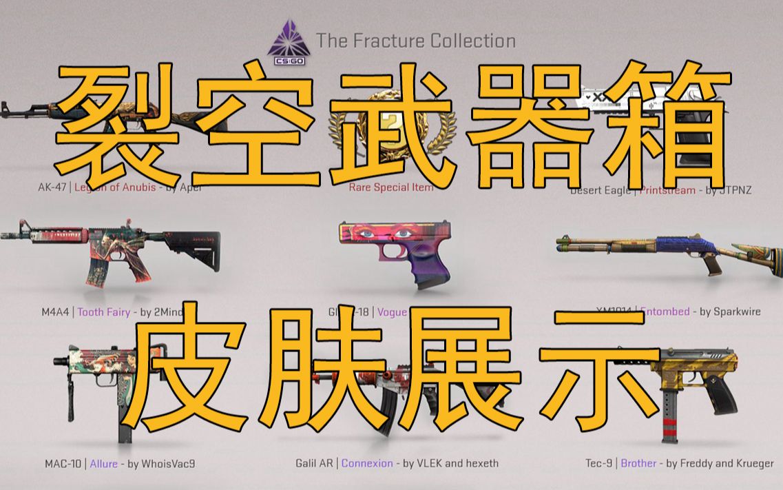 裂空武器箱出货概率_裂空武器箱金是什么_裂空武器箱