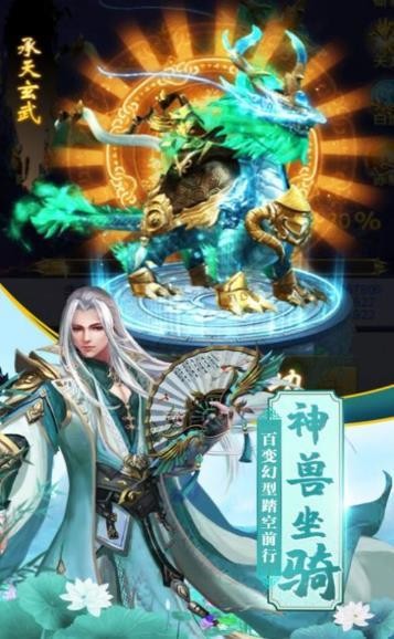 山海修仙无限修为_山海修真_凡人修真2灵兽山boss