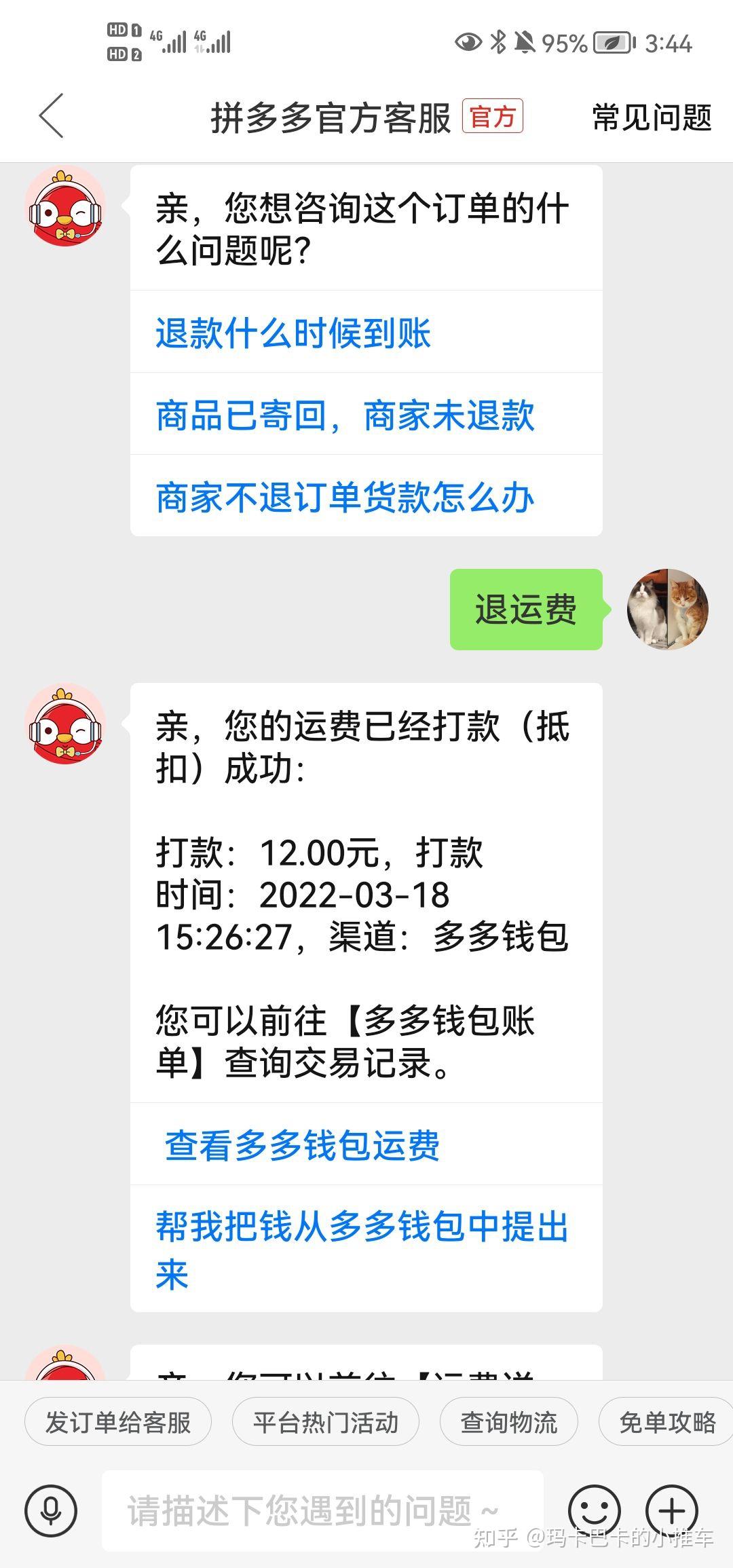 怎么看拼多多有没有运费险_怎么看拼多多有没有运费险_怎么看拼多多有没有运费险