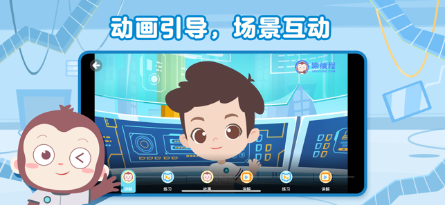 猿编程下载_下载猿编程app_猿编程免费下载