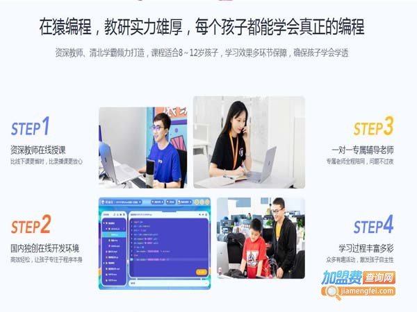 猿编程下载_下载猿编程app_猿编程免费下载