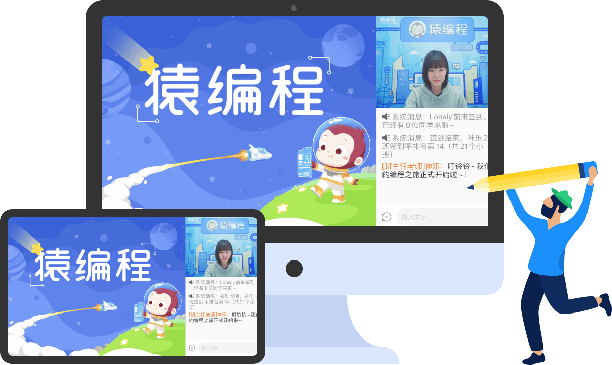 猿编程免费下载_猿编程下载_下载猿编程app