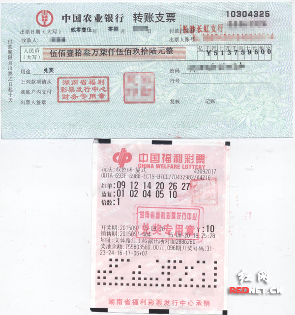 兑奖券_兑奖券_兑奖券