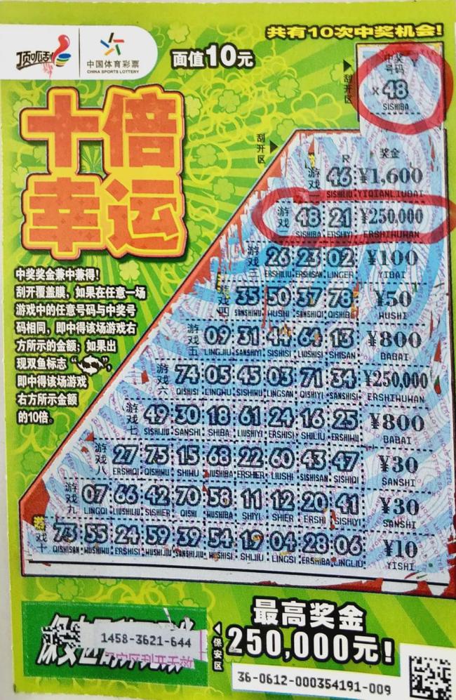 兑奖券_兑奖券_兑奖券