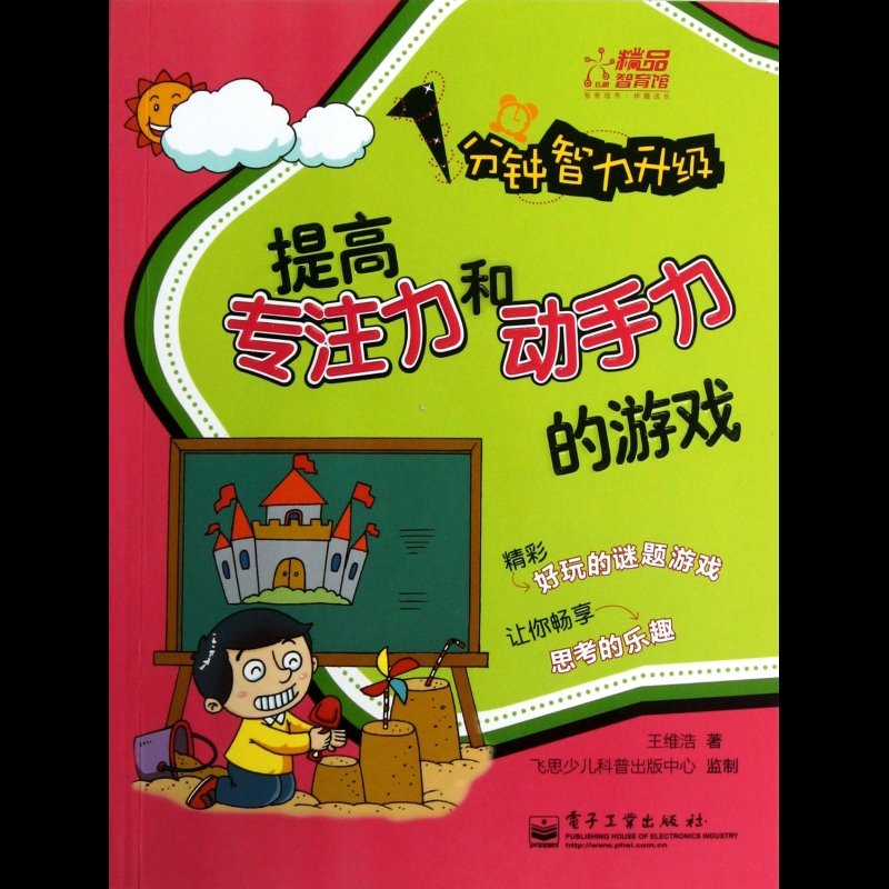 幼儿游戏大全_幼儿游戏集锦_幼儿游戏大全100篇