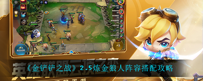 狼人炼金魔女_狼人炼金科技_炼金狼人