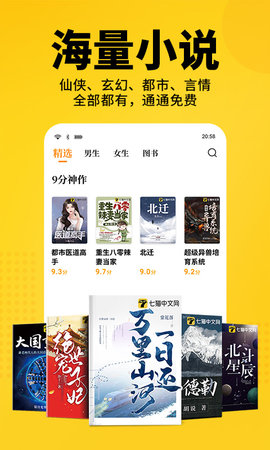 免费下载轻小说_下载轻小说app_轻小说下载