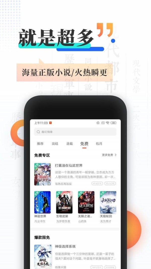 下载轻小说app_免费下载轻小说_轻小说下载