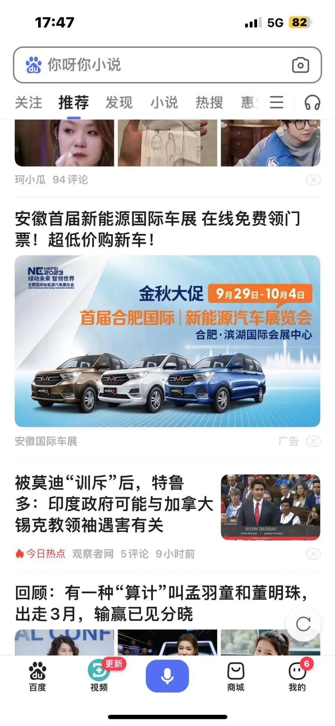 神奇的汽车世界，定制你的迷恋