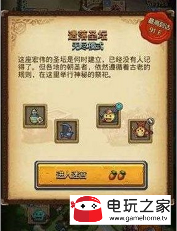 不可思议的迷宫机械祭坛放什么_迷宫机械祭坛_不思议迷宫机械祭坛放什么