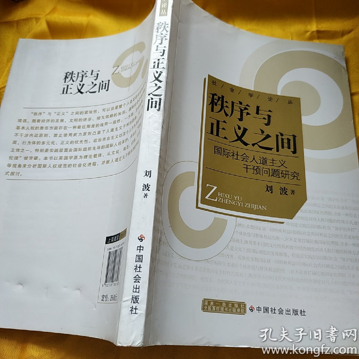 蜘蛛侠全面混乱_蜘蛛侠全面混乱怎么换皮肤_蜘蛛侠全面混乱攻略