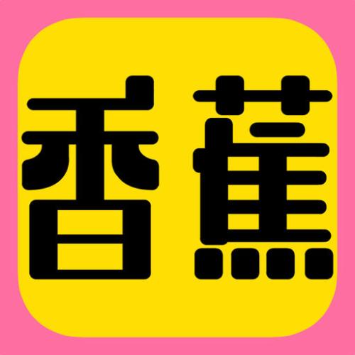 香蕉视频三级_香蕉视频三级_香蕉视频三级