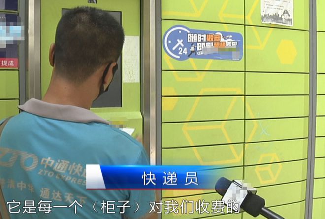 丰巢快递超时计费_丰巢超时怎么计费_蜂巢超时计费
