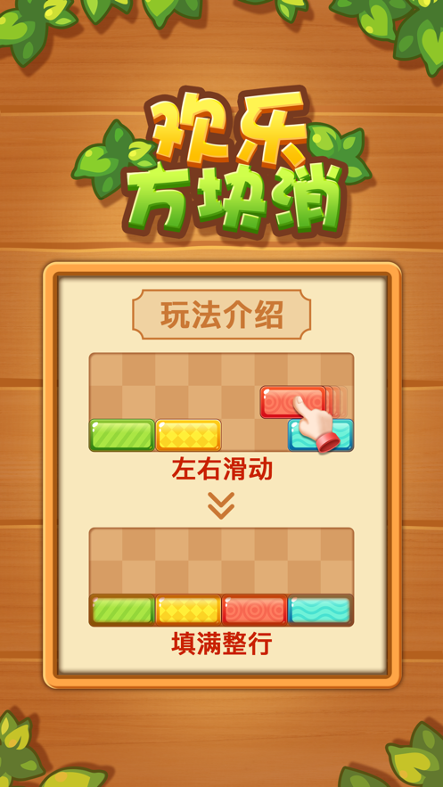 连连看游戏app推荐_连连看游戏app_连连看游戏下载