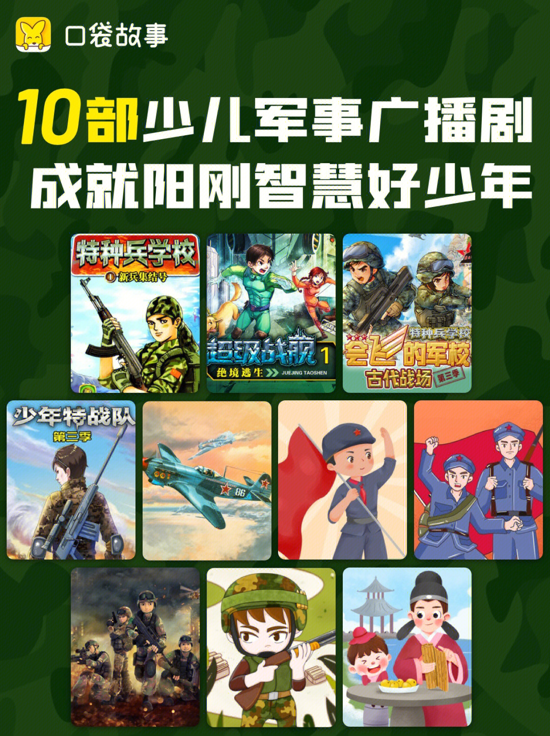 三国之少年战将_三国之少年战将_三国之少年战将
