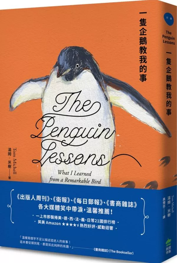 企鹅小说_企鹅小说免费听_企鹅小说app下载