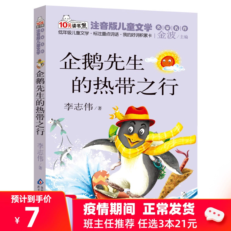 企鹅小说_企鹅小说app下载_企鹅小说免费听