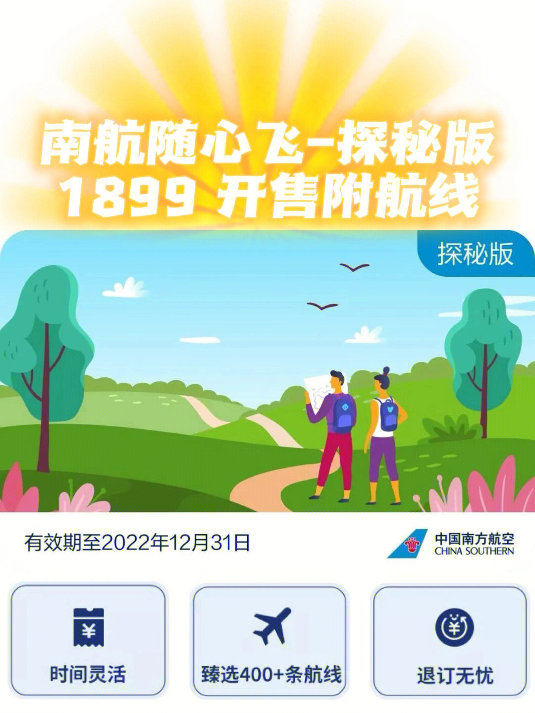 查飞行行程_一键查询所有飞行记录_飞行查询软件下载