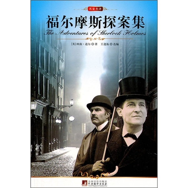福尔摩斯罪与罚游戏攻略第二章_福尔摩斯罪与罚_福尔摩斯罪与罚第三章冷浴场