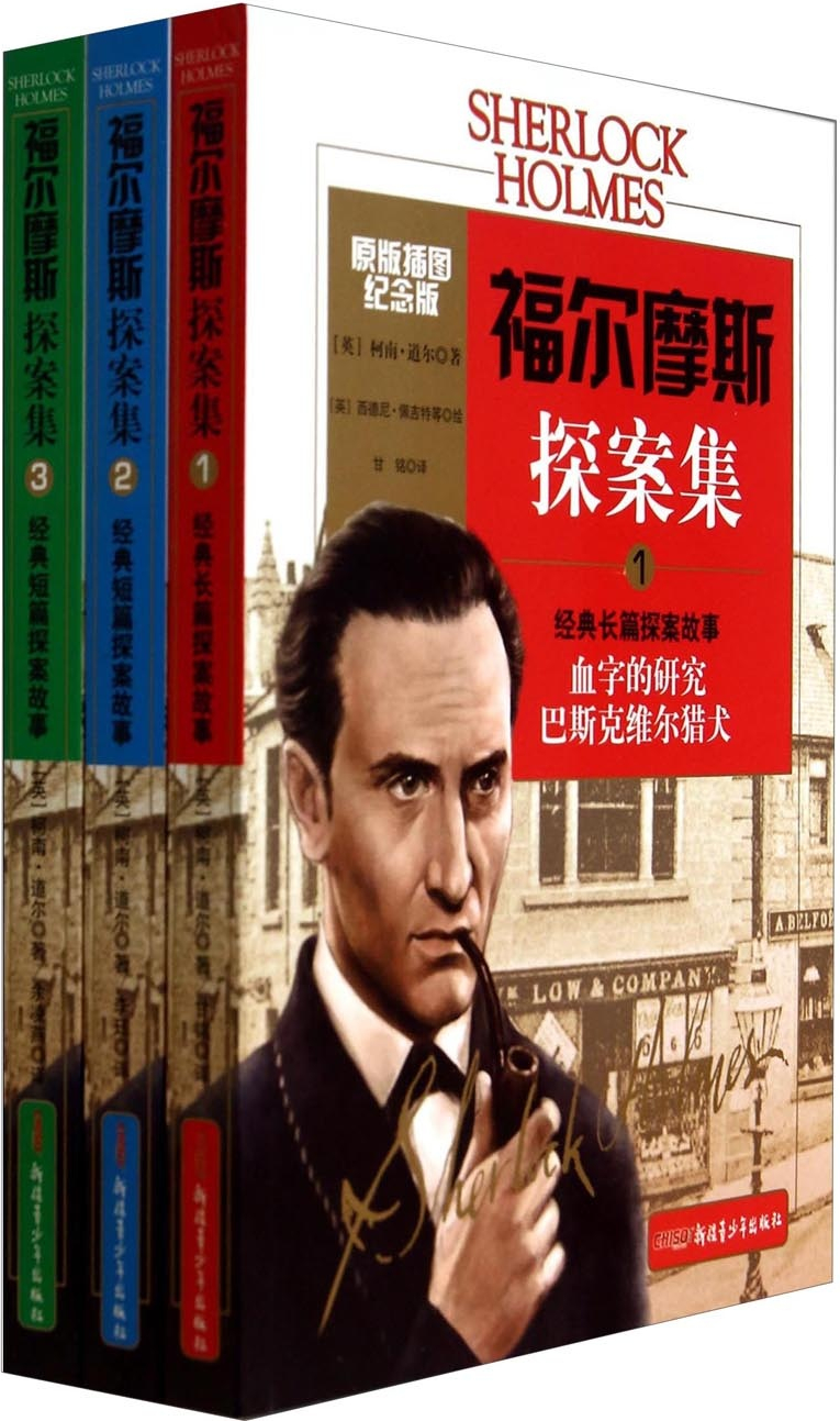 福尔摩斯罪与罚游戏攻略第二章_福尔摩斯罪与罚第三章冷浴场_福尔摩斯罪与罚