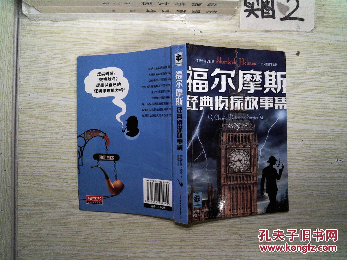 福尔摩斯罪与罚_福尔摩斯罪与罚第三章冷浴场_福尔摩斯罪与罚游戏攻略第二章