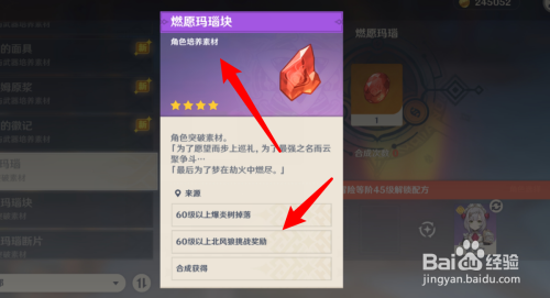 燃原玛瑙断片合成_燃愿玛瑙断片怎么合成_燃玛瑙断片怎么合成