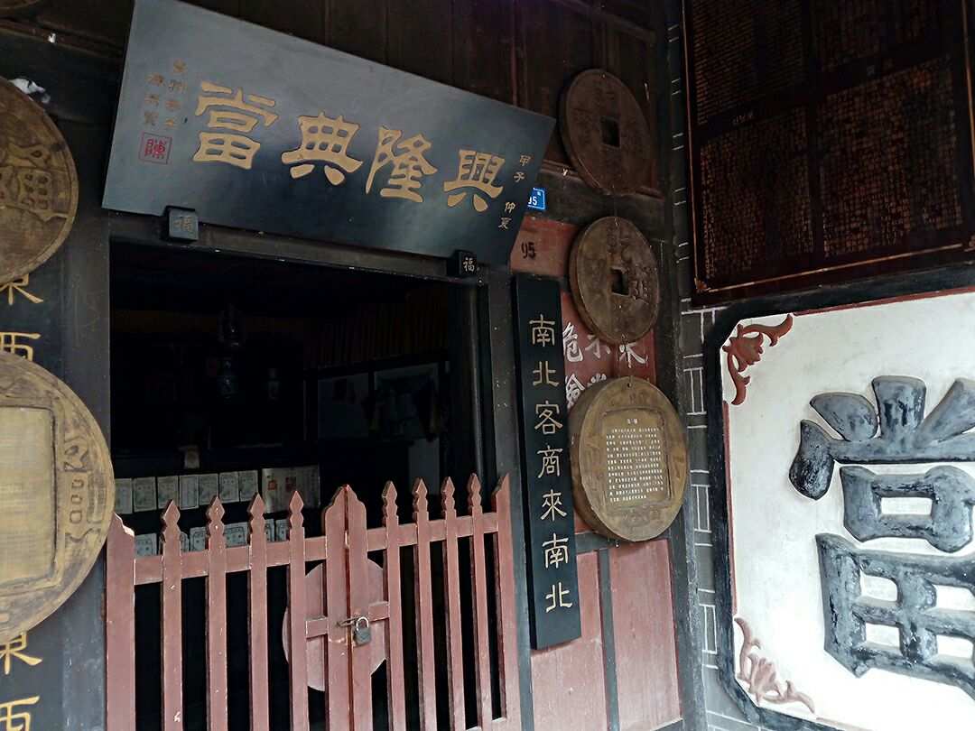 当铺人生手机版中文_当铺人生2手机版汉化下载_当铺人生安卓版下载