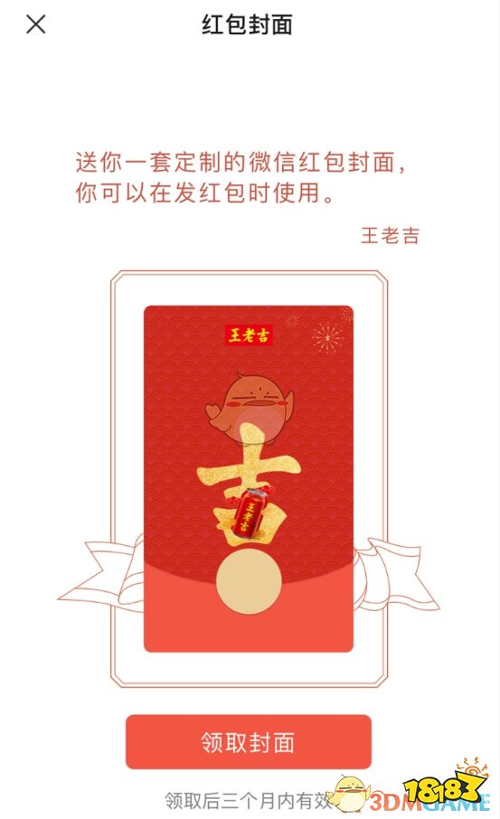封面红包领取序列号最新_红包领取封面序列码_微信红包封面领取序列号