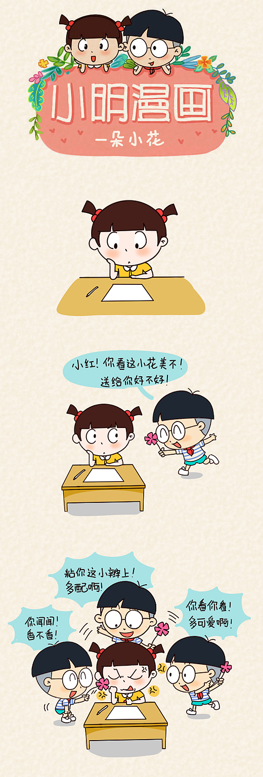 甜美的咬痕动漫全集免费看_甜美的咬痕动漫全集免费看_甜美的咬痕动漫全集免费看