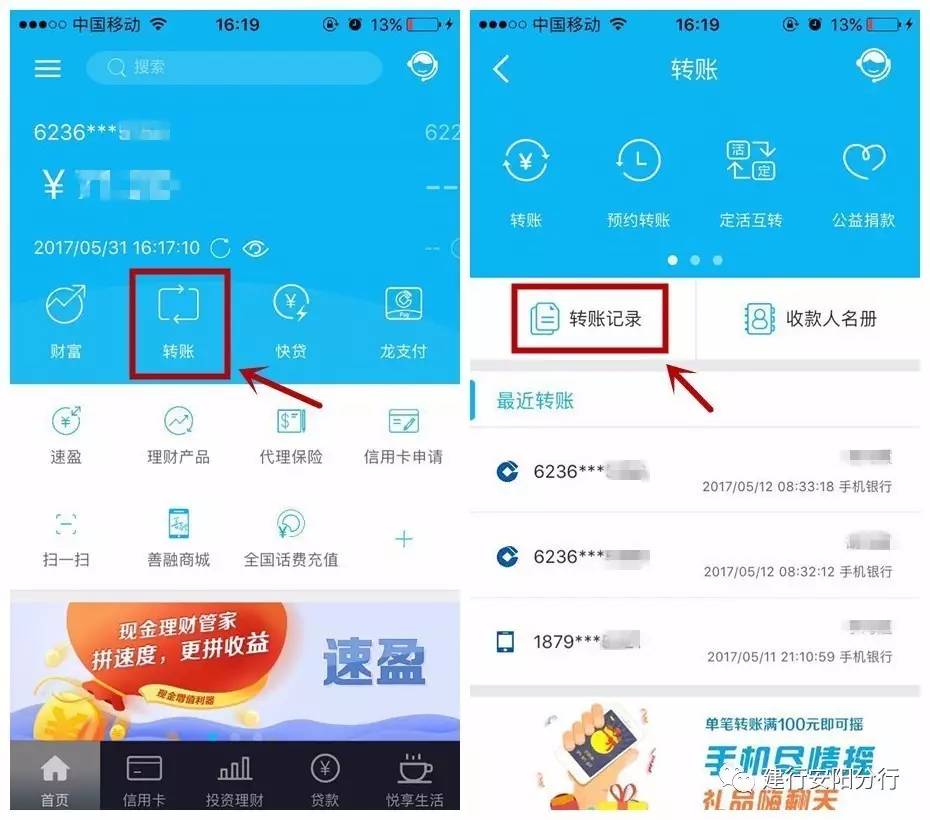 建行电子回单文件待生成_建行电子回单在哪里找_建行电子回单凭证号多少位