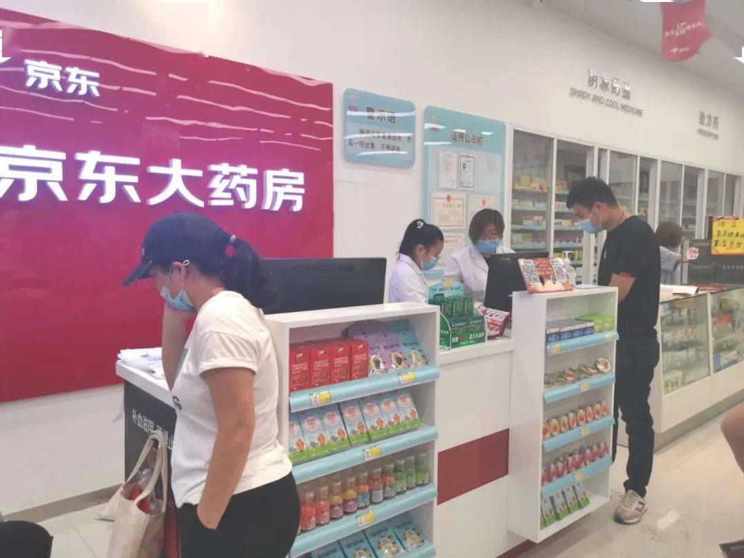 下载京东购药_京东药店商城官网下载_京东大药房app下载