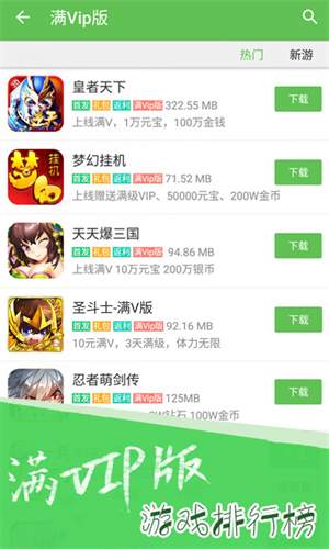 游戏盒子破解游戏_破解游戏盒子手机下载游戏_游戏盒破解