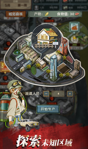 生存游戏手机横版游戏免费-独一无二的手机生存游戏，横版巨作免费上线
