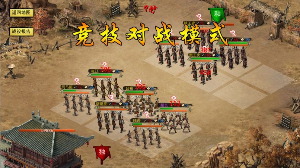 单机三国策略游戏手机版_三国单机策略大型手机游戏_三国策略 单机手机游戏