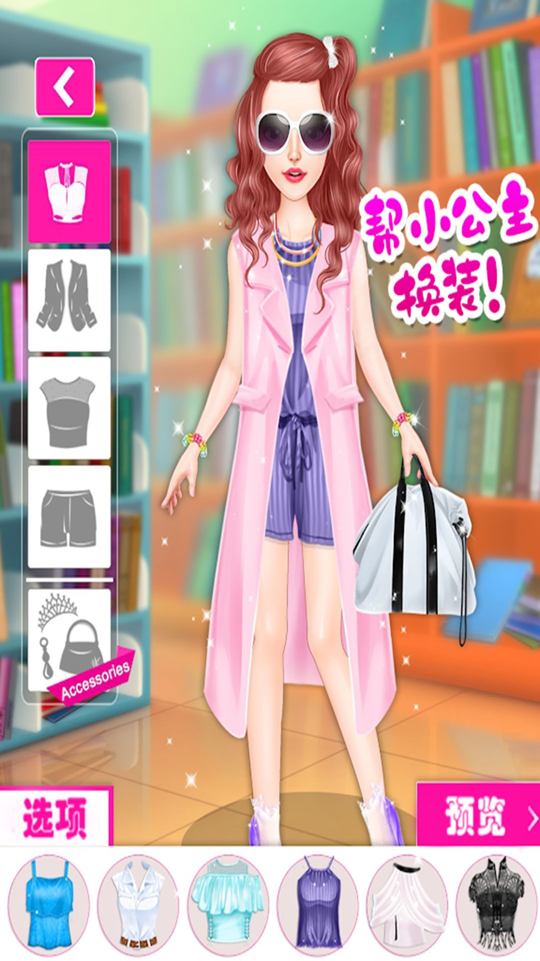 游戏女生模拟_手机版美女游戏模拟游戏_电眼美女手机版游戏