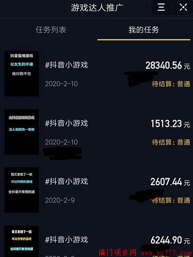 苹果抖音里面的游戏怎么打开_苹果手机导入抖音游戏卡_苹果抖音怎么导入本地歌曲