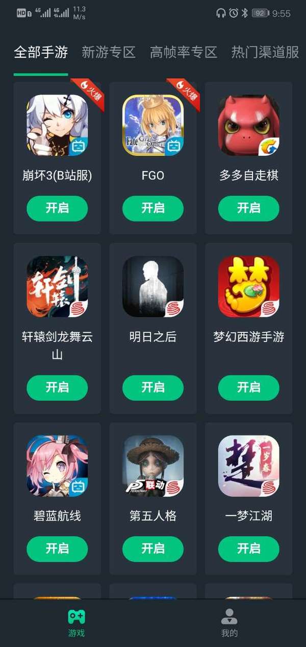 什么手机游戏平台游戏最全_手机游戏大厅_平台游戏