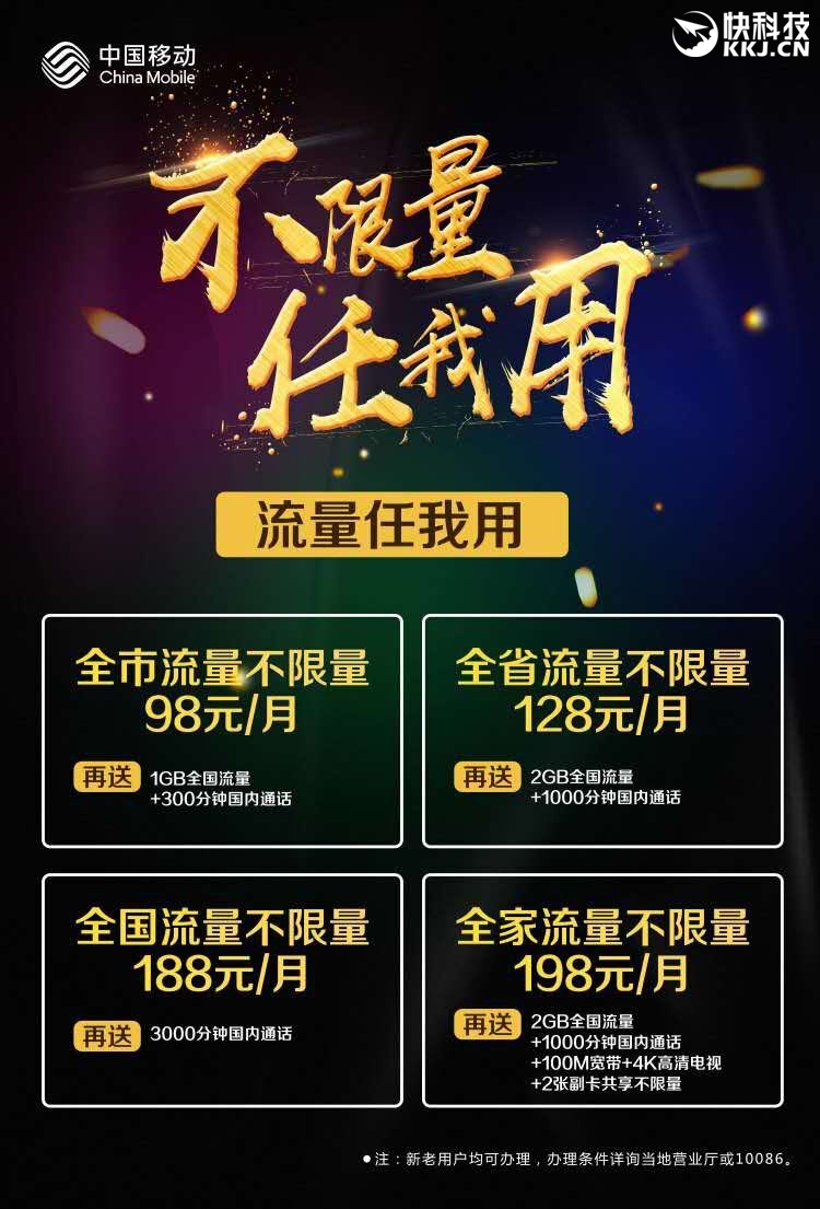 手机玩游戏办理什么套餐_手机卡玩游戏卡用什么套餐_卡套餐玩手机游戏用什么软件