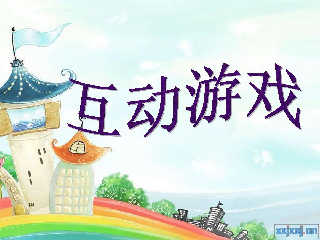 互动游戏手机版_互动app游戏_手机互动多人游戏下载