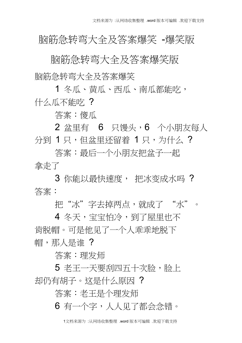 有哪些搞笑的手机游戏_搞笑手机游戏有哪些名字_搞笑手机游戏有哪些
