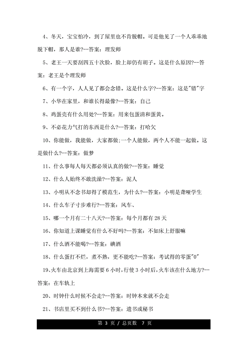 搞笑手机游戏有哪些_搞笑手机游戏有哪些名字_有哪些搞笑的手机游戏
