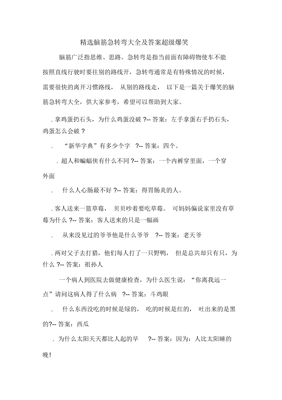 搞笑手机游戏有哪些名字_搞笑手机游戏有哪些_有哪些搞笑的手机游戏