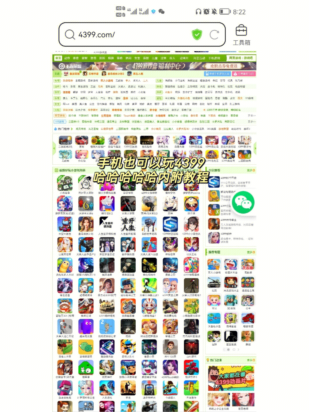 拼装手机游戏有哪些_拼装游戏手机_好用的手机拼装游戏
