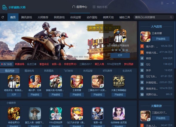 手机做游戏的软件有哪些_什么软件做游戏手机版最好_手机做游戏的软件
